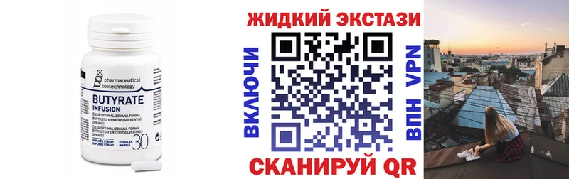 блэк спрут tor  Чкаловск  Бутират GHB 