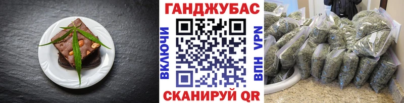 Еда ТГК марихуана Чкаловск