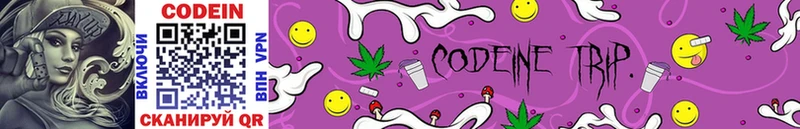 Кодеиновый сироп Lean Purple Drank  MEGA ТОР  Чкаловск 