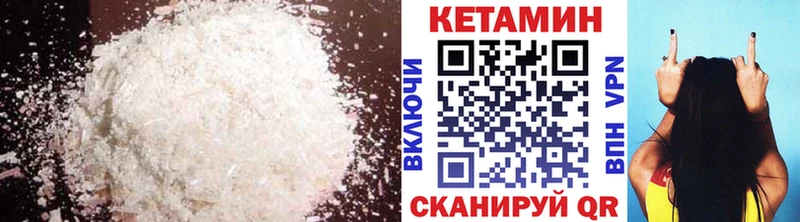 Кетамин ketamine  купить   Чкаловск 