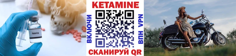 Кетамин ketamine Чкаловск