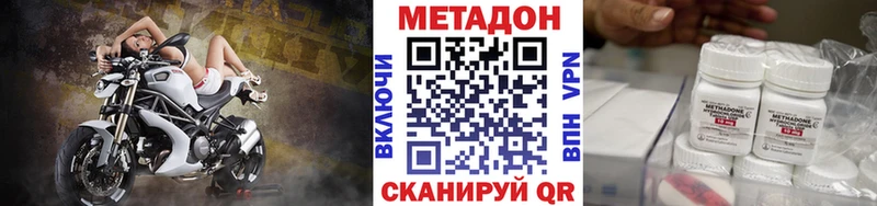 МЕТАДОН белоснежный купить наркотик Чкаловск